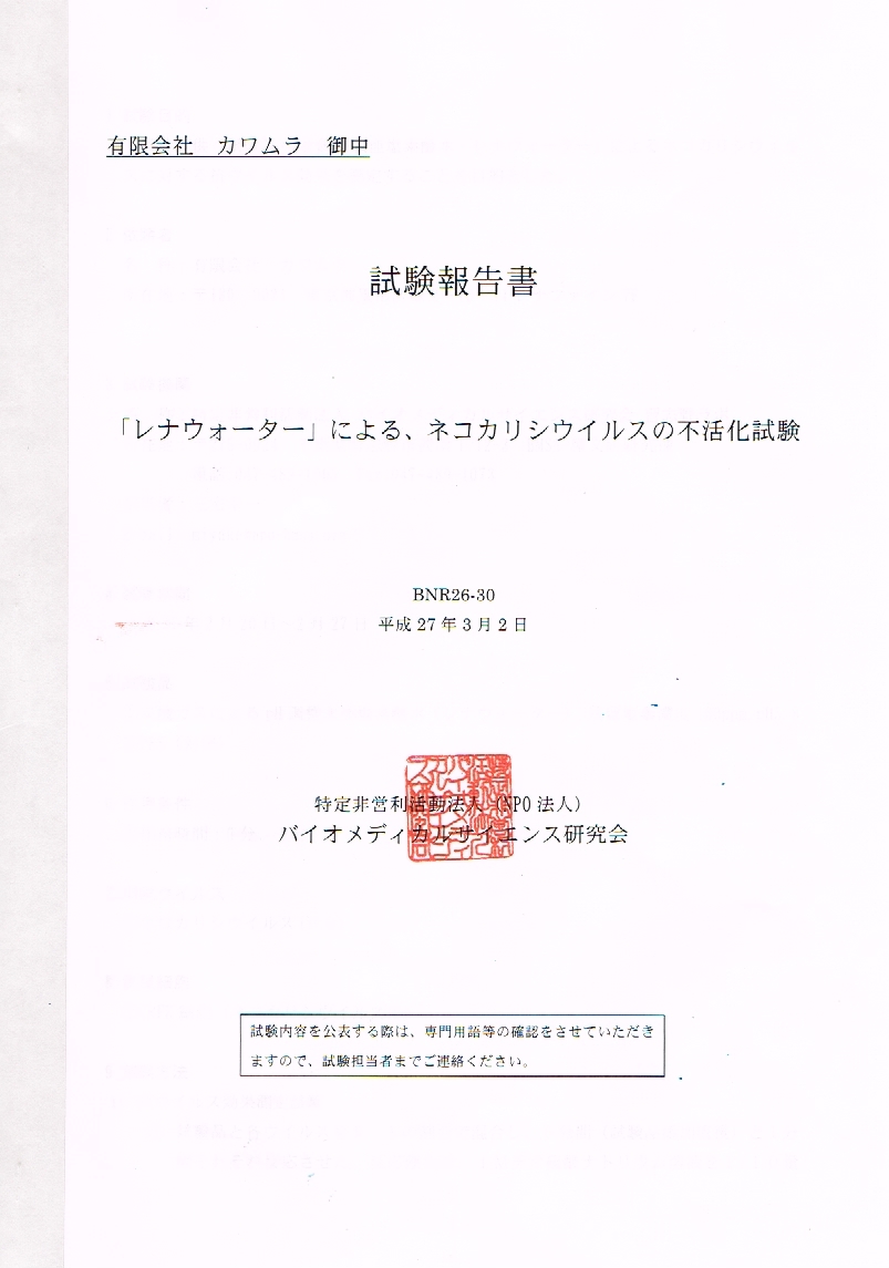 試験データ表紙