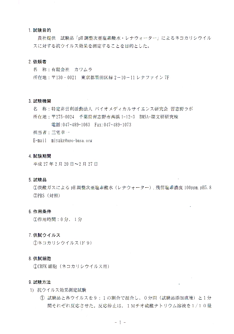 試験データ取得における諸条件